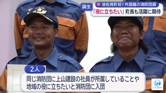 Dua Pemuda Jawa Timur Jadi Pemadam Kebakaran di Jepang, Pertama bagi Warga Negara Asing di Hasami